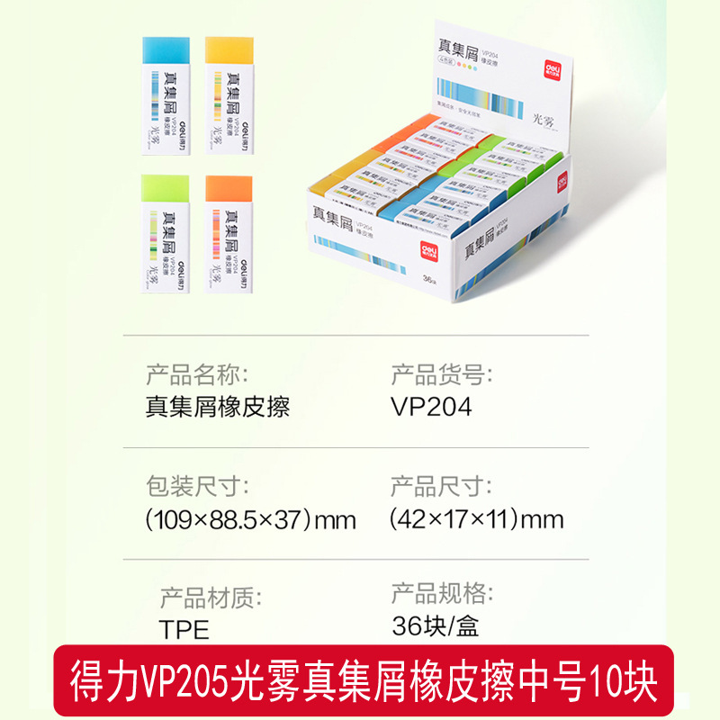 得力文具小学生入学一年级必备开学季文具初高中学习用品包书膜|undefined