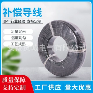 SC-GA-VVP2、SC-GA-VVRP2高温补偿导线SC-HA-FFR、SC-HA-FFP