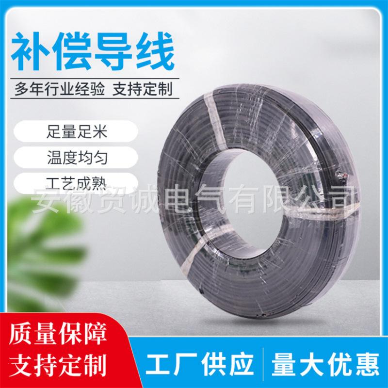 High TempeRatuRe Compensation ConductoR SC-HS-FF, SC-HS-FF-(R)-2*2*1.5 Compensation Cable High TempeRatuRe Compensation ConductoR SC-HS-FF, SC-HS-FF-(R)-2*2*1.5 Compensation Cable