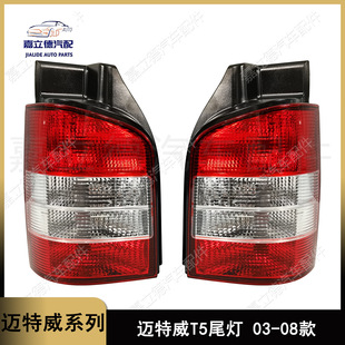 �m��2003-2009����~�����P·��T5 ��β�� ��܇β���� ����