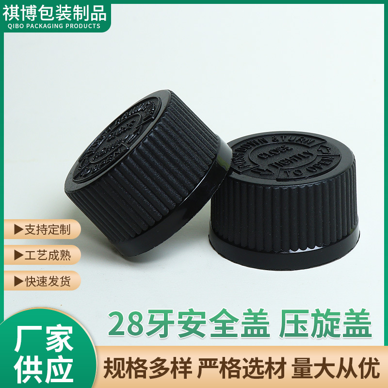 28 Teeth Safety Cap Screw Cap Children's Safety Cap Wide Mouth Medicinal Health Product Bottle Cap Double-Layer Screw Plastic Cap