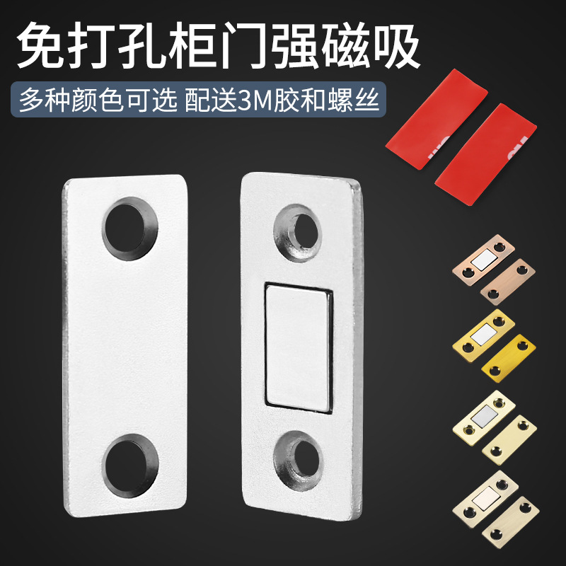 免打孔柜门碰衣柜推拉门磁铁移门门吸超薄微型隐形强磁吸老式碰珠