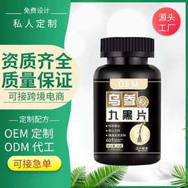 复合保健产品;保健食品;代用/养生茶