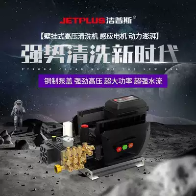 Jepus Commercial Wall-Mounted High-Pressure Cleaning Machine, Car Washing Machine, Industrial High-Power Car Washer, Household Use