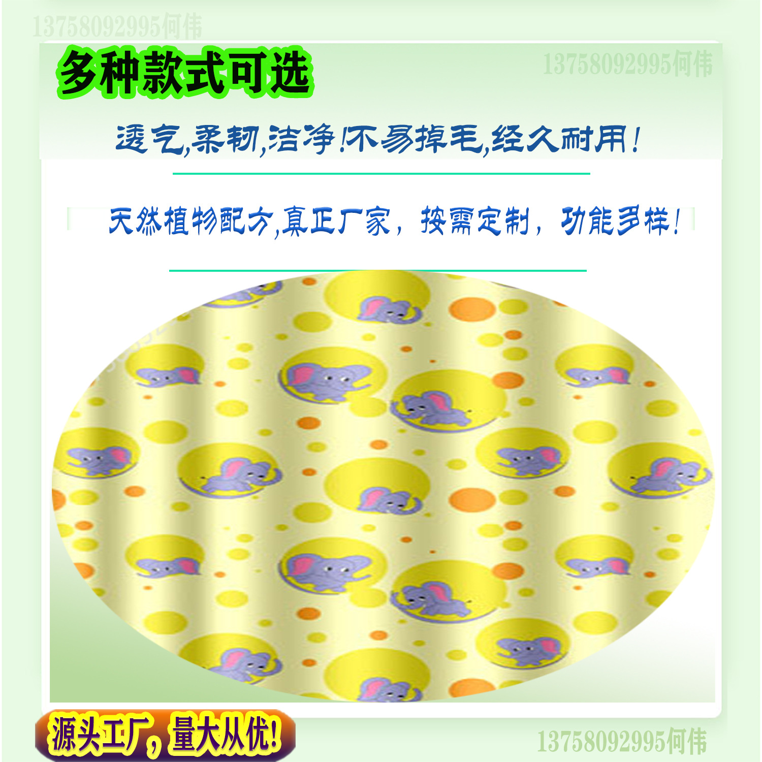 卡通印花無紡布