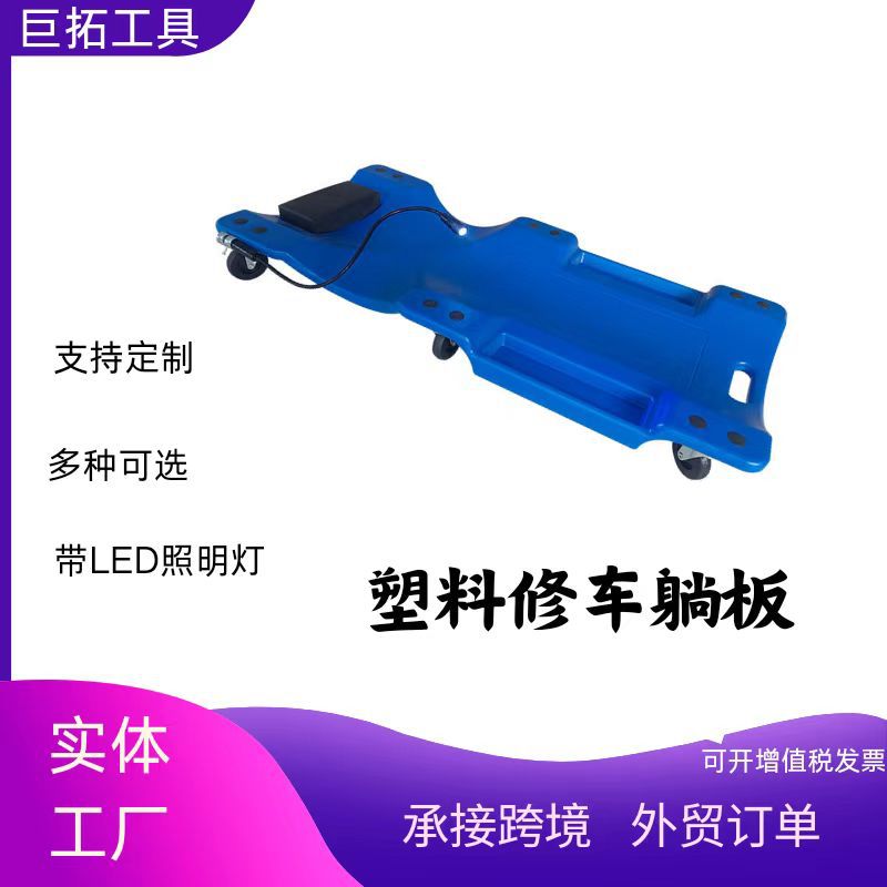 躺板 40寸修车睡板 底盘修车躺板 汽车维修工具保养工具修车躺板