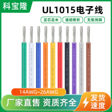���l����UL1015 26 24 22 20 18 16 14awg��Ӿ���оul1015늾�1m