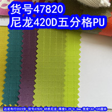 47820#������420D��ָ�PU���������Ӳ��ϡ�420D�����������