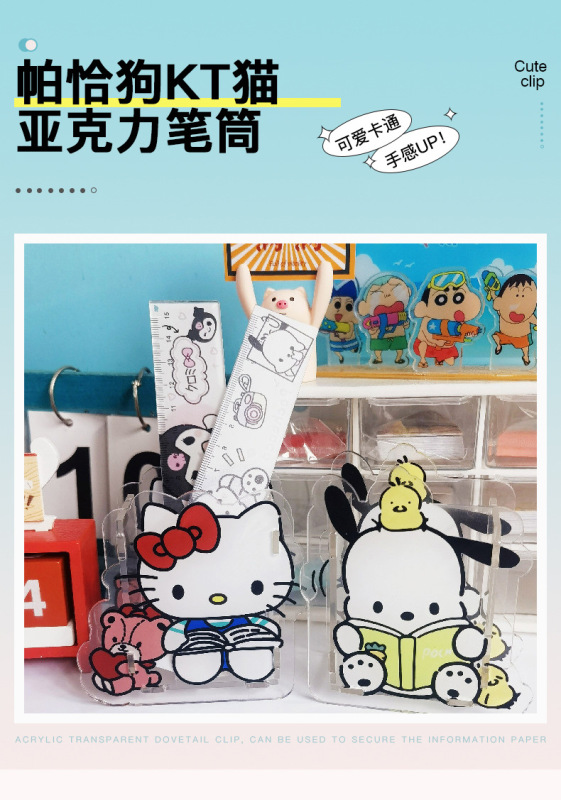 帕恰狗KT貓亞克力透明筆筒大容量學生桌面文具收納盒可愛少女心
