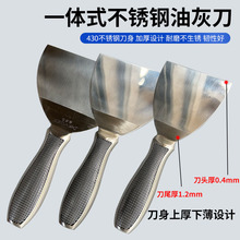 一体式不锈钢油灰刀龙鳞铲刀批灰刮腻子工具刮墙油漆刮灰刀抹泥刀