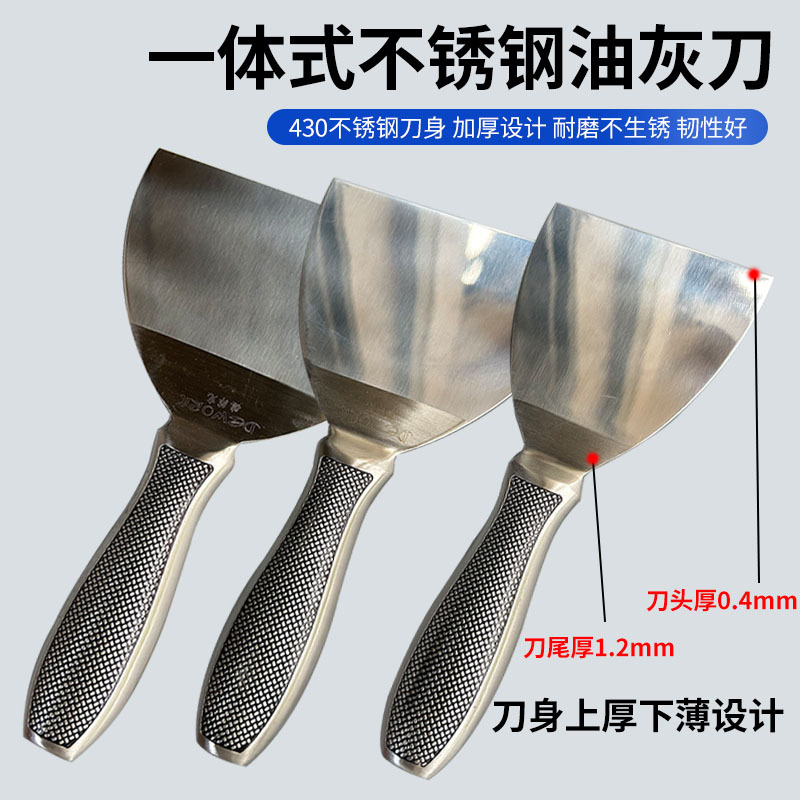 一体式不锈钢油灰刀龙鳞铲刀批灰刮腻子工具刮墙油漆刮灰刀抹泥刀