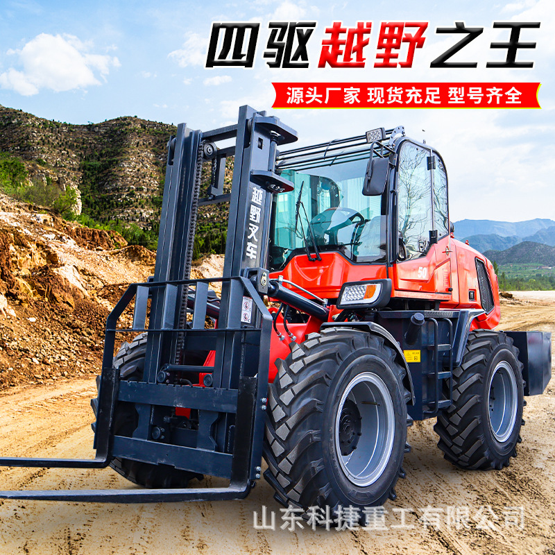 柴油越野叉车液压举升四驱减震工程搬运车多种辅具加装吊臂堆高车