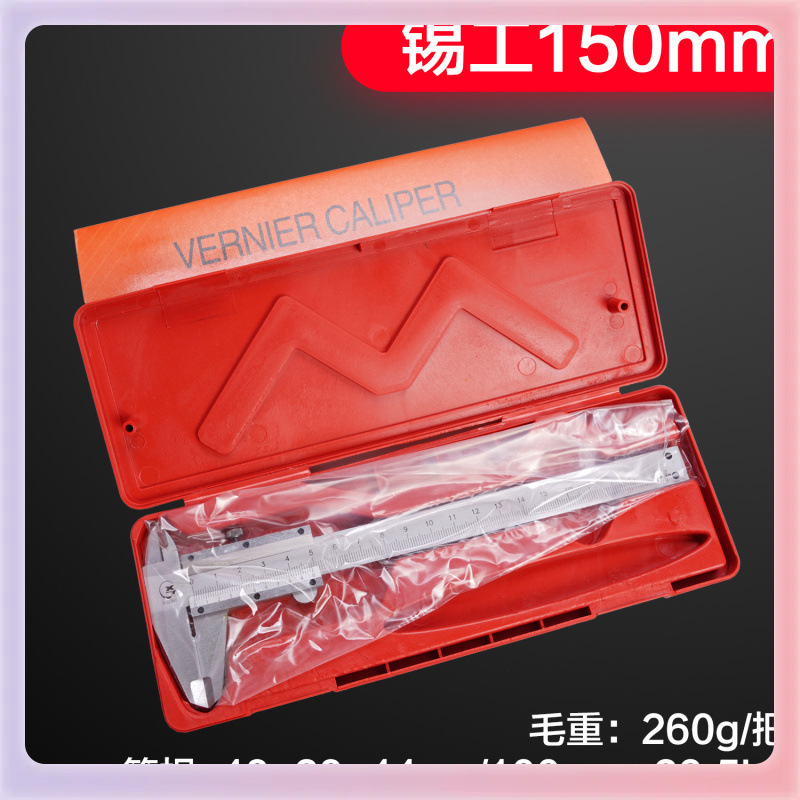 游标卡尺150mm刻度 高碳钢机械测量深度油标卡尺精度测量中档