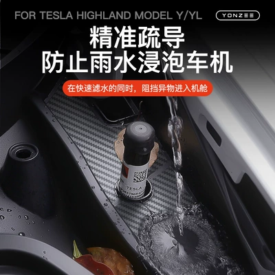Trunk Cabin Anti-Blocking Cover Gutter – Other Car Modifications