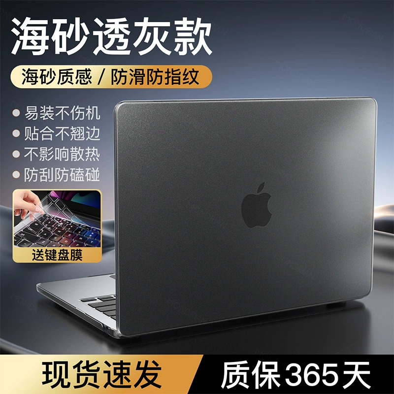 2025 new model] Applicable to Apple Macbookair protective case Macbookpro laptop Mac computer case M
