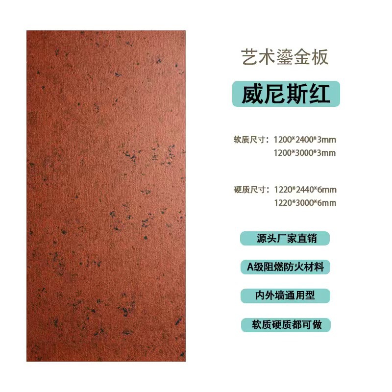 Arte de piedra blanda Tablero dorado Tablero de arenisca de óxido Tablero de meteorito Tablero de piedra blanda Tablero decorativo de pared de fondo de puerta de azulejo