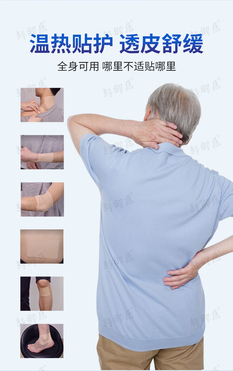 Elastic Fabric Knee Joint Patch with Glucosamine Chondroitin Warm Sensation 5 Patches Per Bag preparation