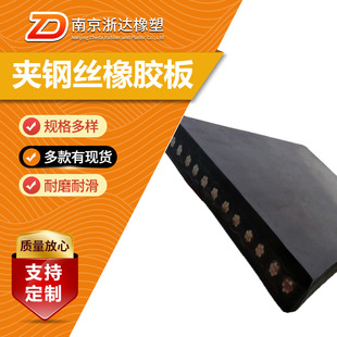 Copper wire rubber plate damping wear-resistant rubber pad thick wire clamp rubber carriage rubber pad conveyor belt rubber pad