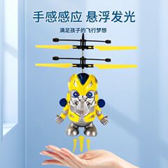 新奇特感応航空機小飛仙会飛天の花仙子水晶玉懸濁電動リモコン玩具
