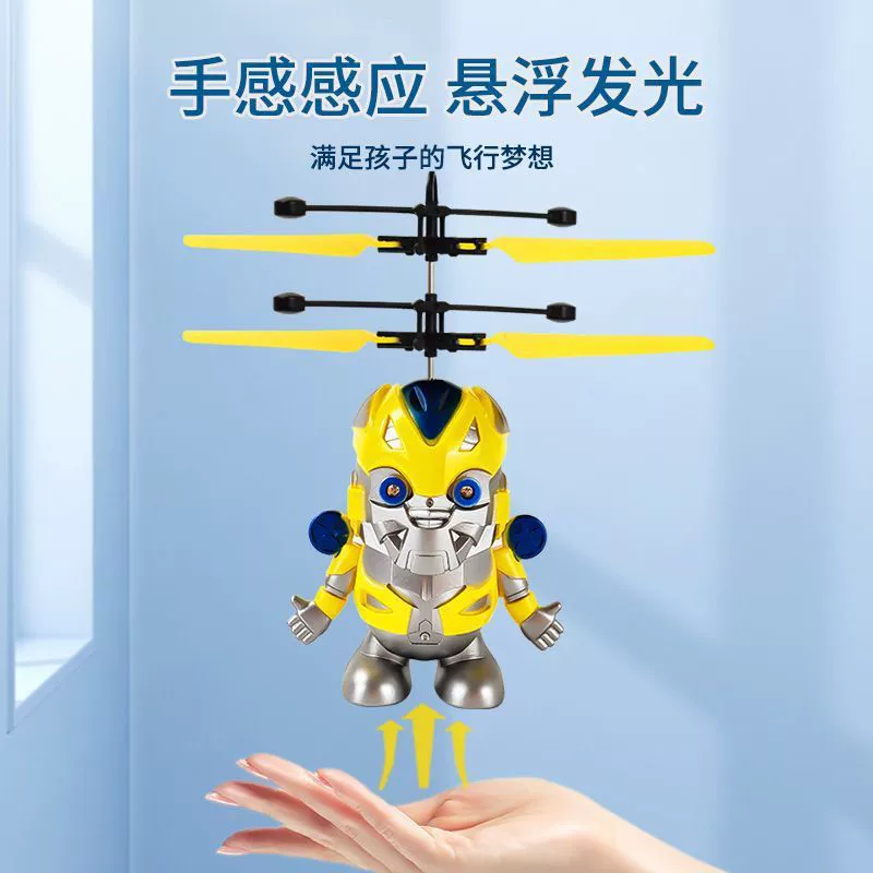 Новый и странный индукционный летательный аппарат Xiao Feixian Flying Flying Fly Fairy Crystal Ball Подвесная электрическая игрушка с дистанционным управлением