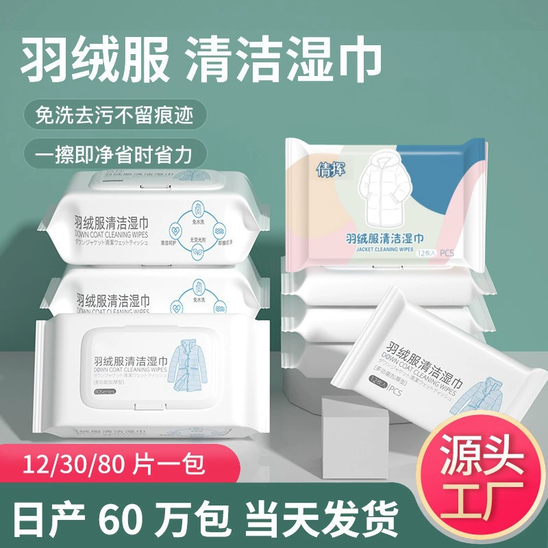 Пуховик чистящие салфетки для удаления масла для домашнего использования