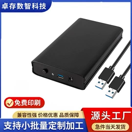 移动硬盘盒;转接卡转接线;飞行器玩具