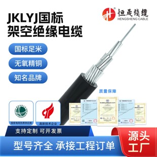 ������|JKLYJ�X��|���ܿս^����|�ܿվ�0.6/1kv�XƷ�ƏS��ֱ�N