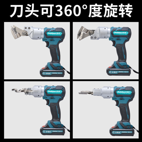Brushless Electric Shears with Cordless Power, Made of Iron Sheet, Used for Cutting Steel Panels, Lithium Battery Powered, also Known as Diamond Mesh Shears
