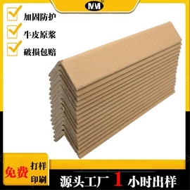 纸护角;纸托盘;护角