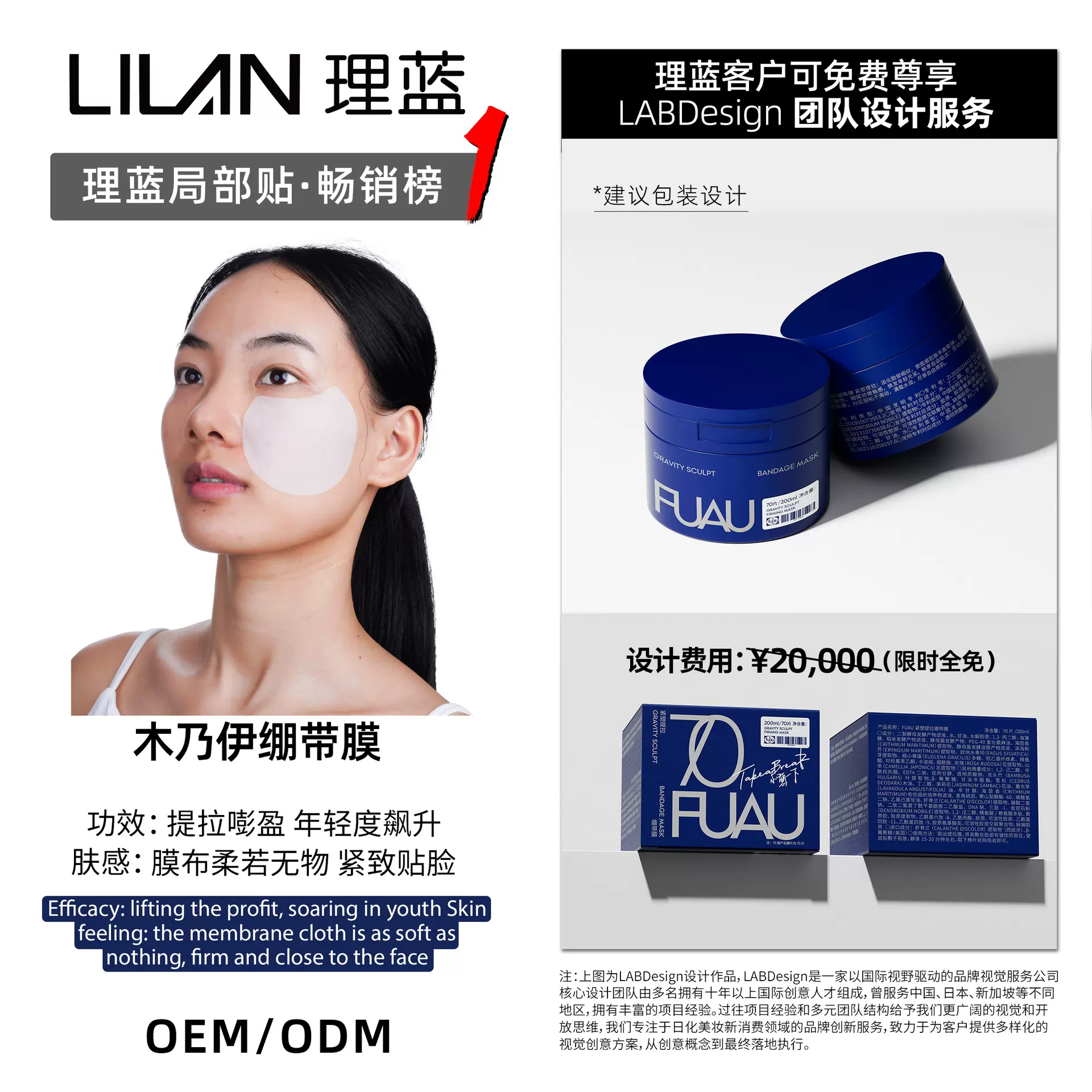 木乃伊绷带膜紧致保湿淡化细纹紧塑提拉敷贴湿敷棉oem定制贴牌膜