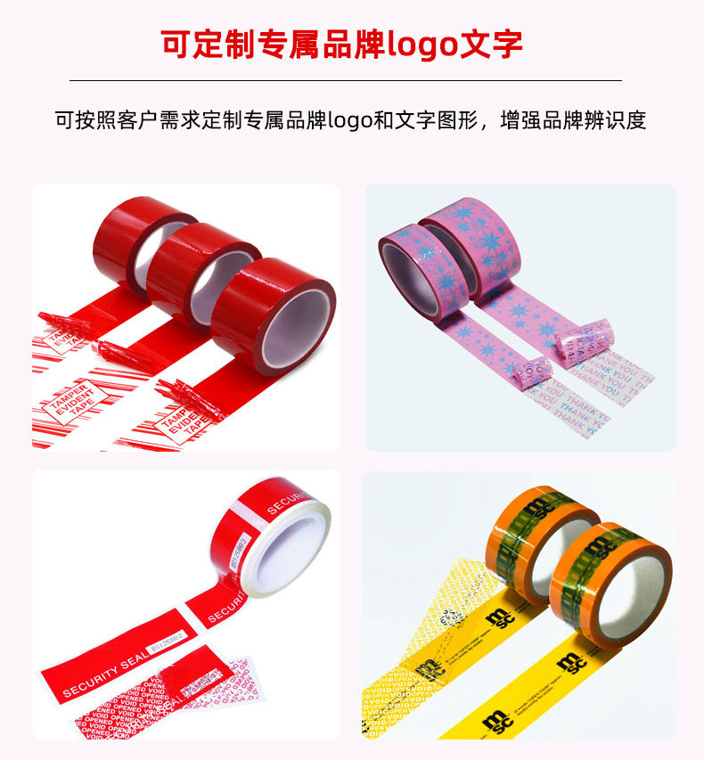 防伪胶带02_07.jpg