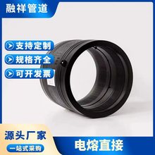 pe管件电熔直接电熔接头电熔配件钢丝网骨架配件直接弯头法兰