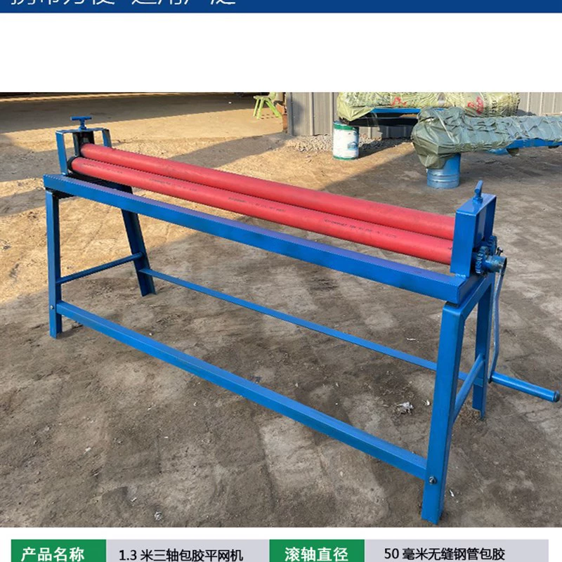 Машина для плоской сетки с алмазной сеткой, машина для выравнивания экрана, машина для выравнивания сетки, прокатная машина, 5-осевая 7-осевая машина для плоской сетки с алмазной сеткой