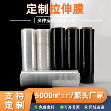 定制工厂批发工业缠绕45cm托盘 打包防水防潮塑料薄膜 自粘保鲜膜