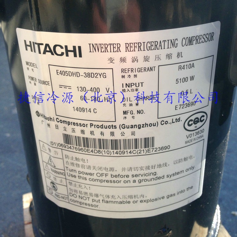 E405DHD-38D2YG全封闭日立变频涡旋空调制冷压缩机