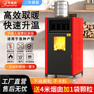 2025 New Biomass Pellet Heating Stove Firewood Household Indoor Commercial Water Heating Stove with Radiator Floor Heating