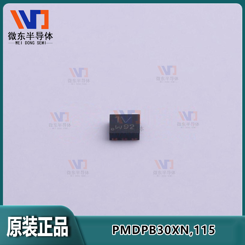 Nexperia安世PMDPB30XN,115 4A20VN+N沟道 DFN2020-6MOSFET场效管
