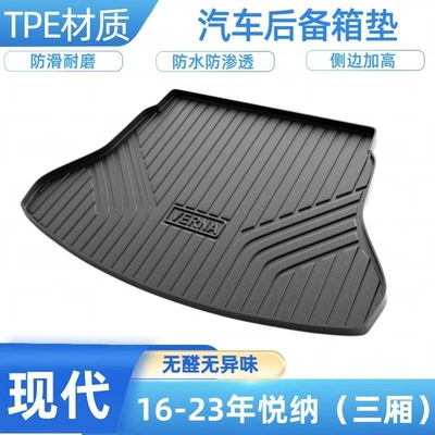 Trunk Mat — TPE car trunk mat - 2016-2024-reina-sedan-shipped-flat-without-folding-or-rolling