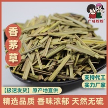 香茅草 香茅草段干香茅草柠檬草炖肉烹饪食用量大批发500g