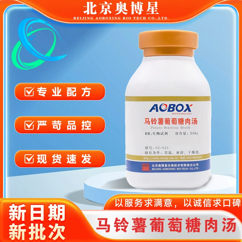 Картофельный глюкозный бульон (ПГБ) 02-024 биохимический реагент БР250г экспериментальная глюкозная вода Orbex