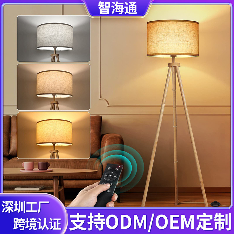 Cross-border led floor lamp living room high-level sense of medieval wooden tripod floor lamp bedroom floor atmosphere lamp