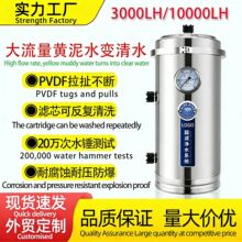 新款黄泥水克星净水器家用大流量外压式全屋不锈钢超滤净水机家用