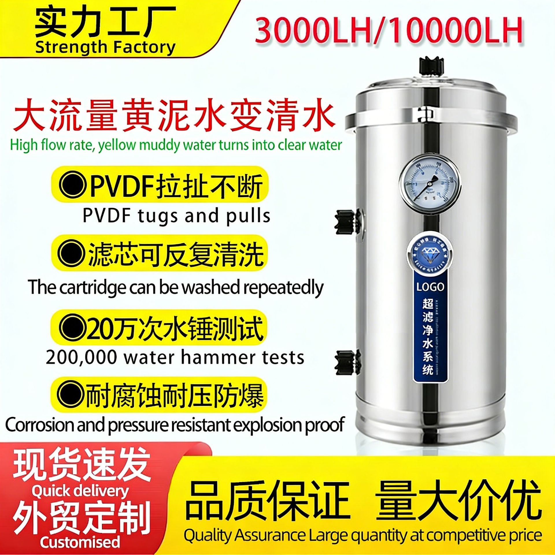 New Yellow Mud Water Nemesis Water Purifier Household Large Flow External Pressure Whole House Stainless Steel Ultrafiltration Water Purifier Household