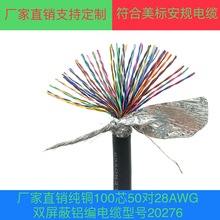 �S��ֱ�N���~100о50��28AWG�p�������X����|��̖UL20276/UL2919