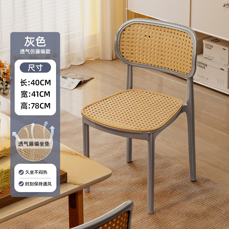 Silla de comedor nórdica, caja suave de estilo crema para el hogar, taburete de respaldo, silla de mimbre, balcón de plástico, silla de ocio, nueva silla de ratán