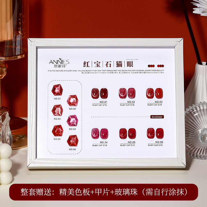 Nail Ruby CAT EYE Nail Polish pegamento 2023 flash plasma vino tinto cristal rojo CAT EYE Factory wholesale