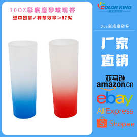 渐变彩色底磨砂玻璃杯 3oz礼品玻璃杯带涂层可印个性制定logo图片