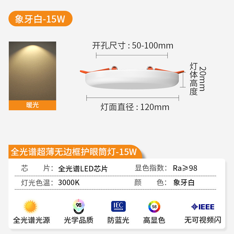 自由开孔面板灯可调筒灯6w9w15w21w3寸4寸6寸圆形嵌入式孔灯节能|undefined