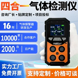 气体检测仪;氧气检测仪;气体检测仪