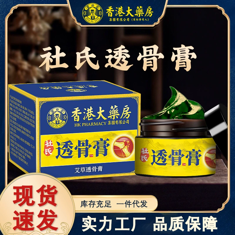 Гонконгская аптека Персиная паста из полыни Персиная паста из колена крема из пятен